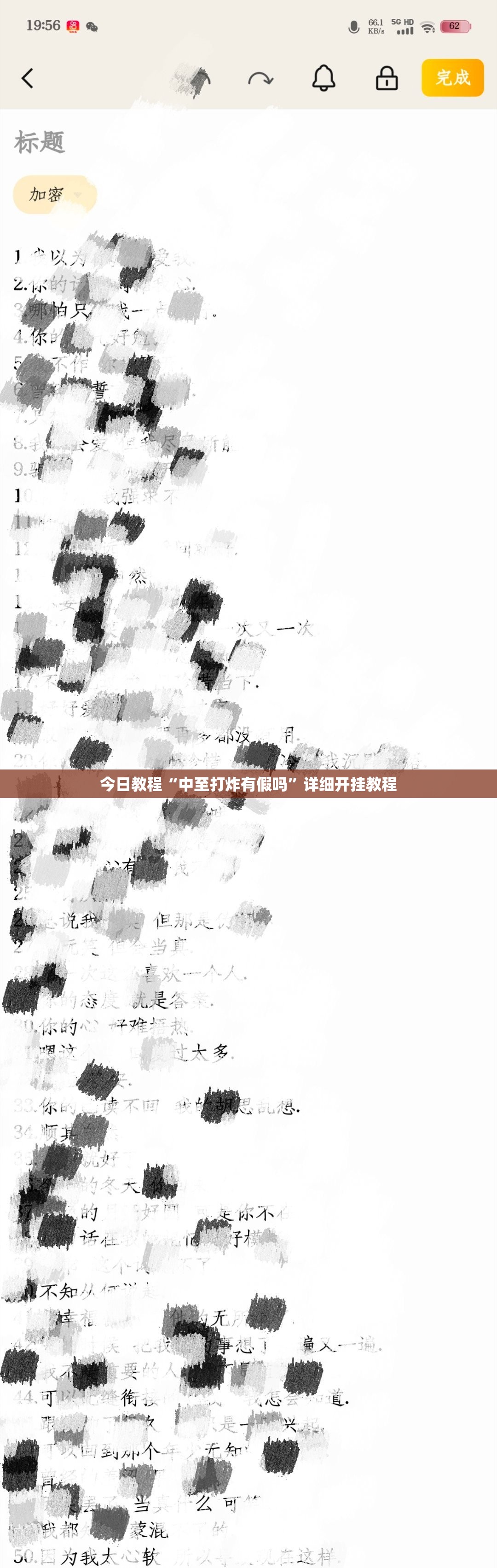 今日教程“中至打炸有假吗”详细开挂教程