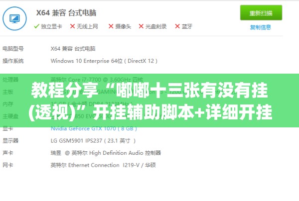 教程分享“嘟嘟十三张有没有挂(透视)”开挂辅助脚本+详细开挂安装教程