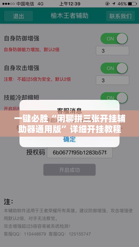 一键必胜“闲聊拼三张开挂辅助器通用版”详细开挂教程