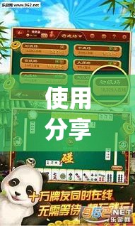 使用分享!科乐麻将有挂吗”开挂(透视)最新辅助详细
