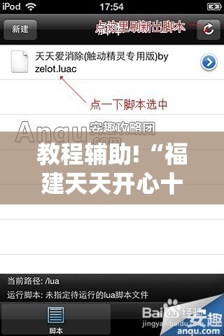 教程辅助!“福建天天开心十三张有挂吗”开挂辅助脚本+详细开挂安装教程