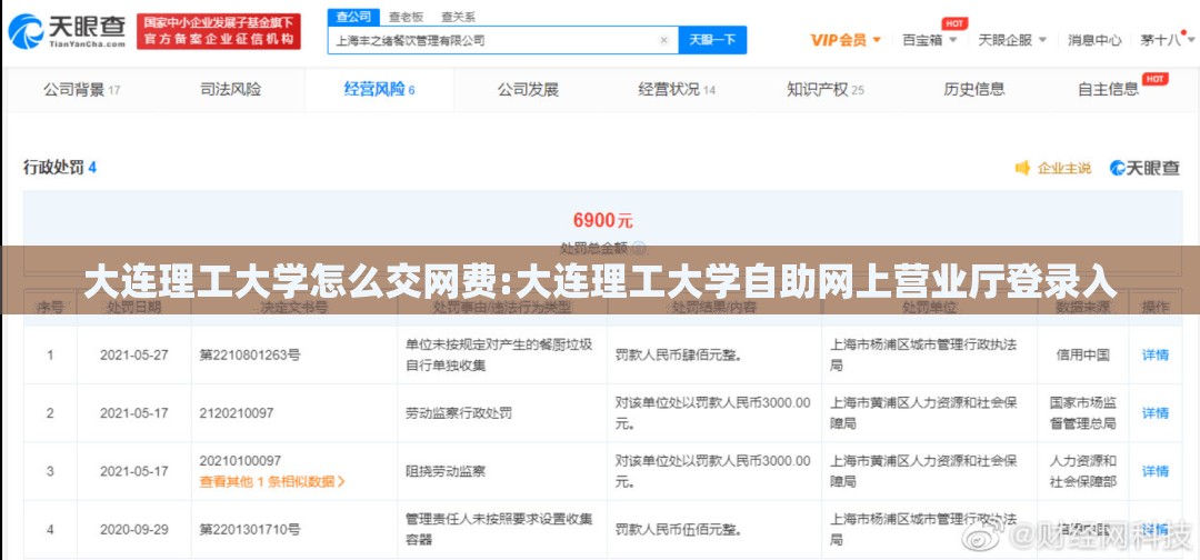 大连理工大学怎么交网费:大连理工大学自助网上营业厅登录入 大连理工大学怎么交网费:大连理工大学自助网上营业厅登录入