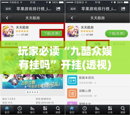 玩家必读“九酷众娱有挂吗	”开挂(透视)最新辅助详细