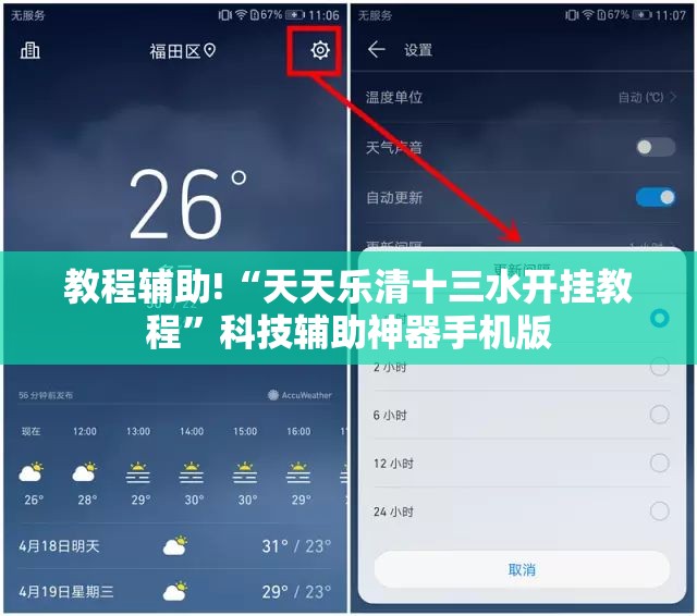教程辅助!“天天乐清十三水开挂教程	”科技辅助神器手机版