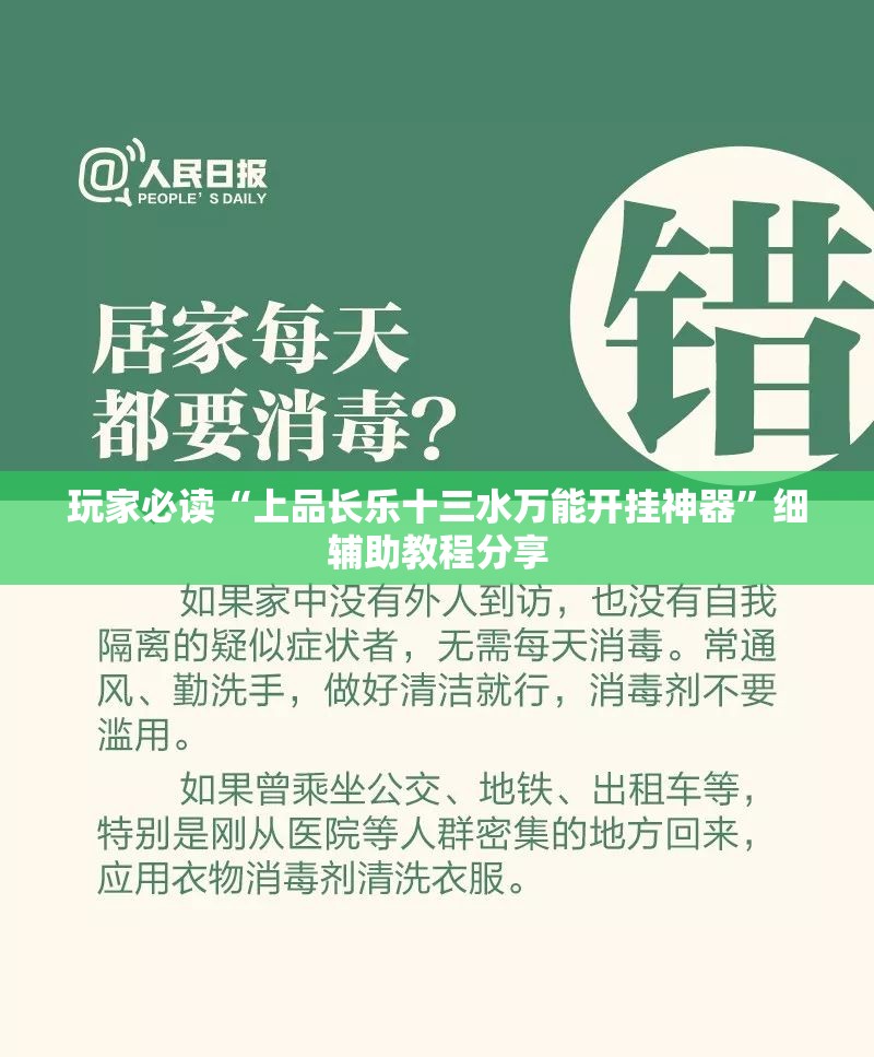 玩家必读“上品长乐十三水万能开挂神器”细辅助教程分享
