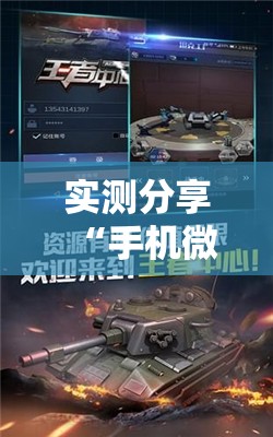 实测分享“手机微乐福建麻将外卦辅助软件下载	”开挂详细教程