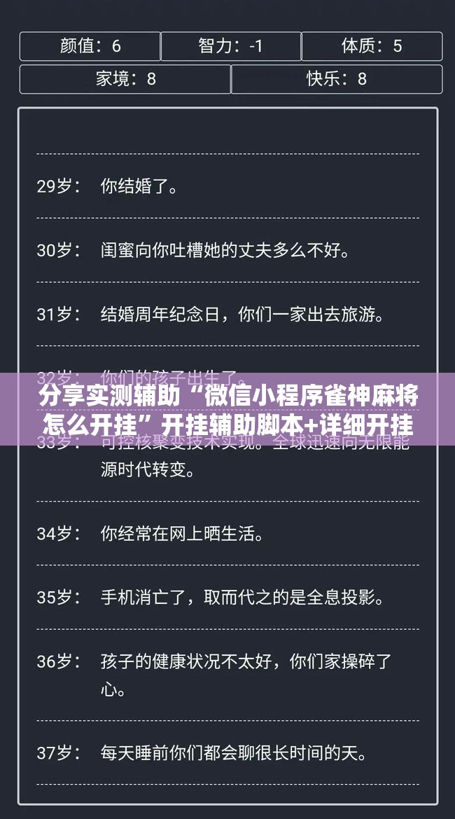 分享实测辅助“微信小程序雀神麻将怎么开挂	”开挂辅助脚本+详细开挂安装教程