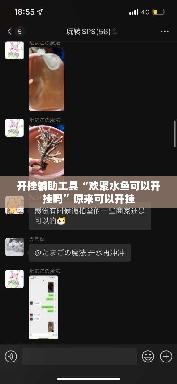 开挂辅助工具“欢聚水鱼可以开挂吗”原来可以开挂