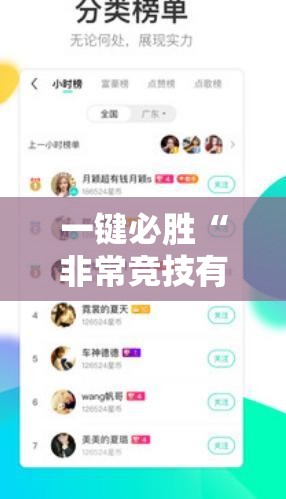 一键必胜“非常竞技有挂吗	”详细外挂透视辅助软件教程