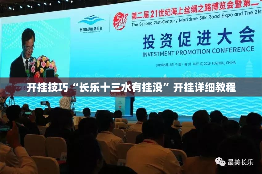 开挂技巧“长乐十三水有挂没”开挂详细教程