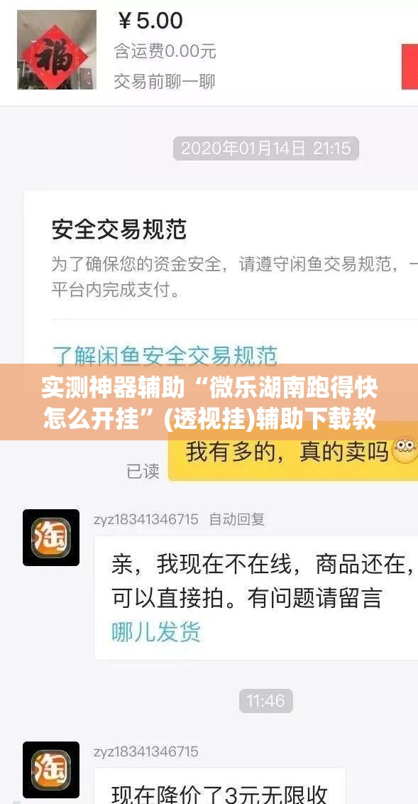 实测神器辅助“微乐湖南跑得快怎么开挂”(透视挂)辅助下载教程