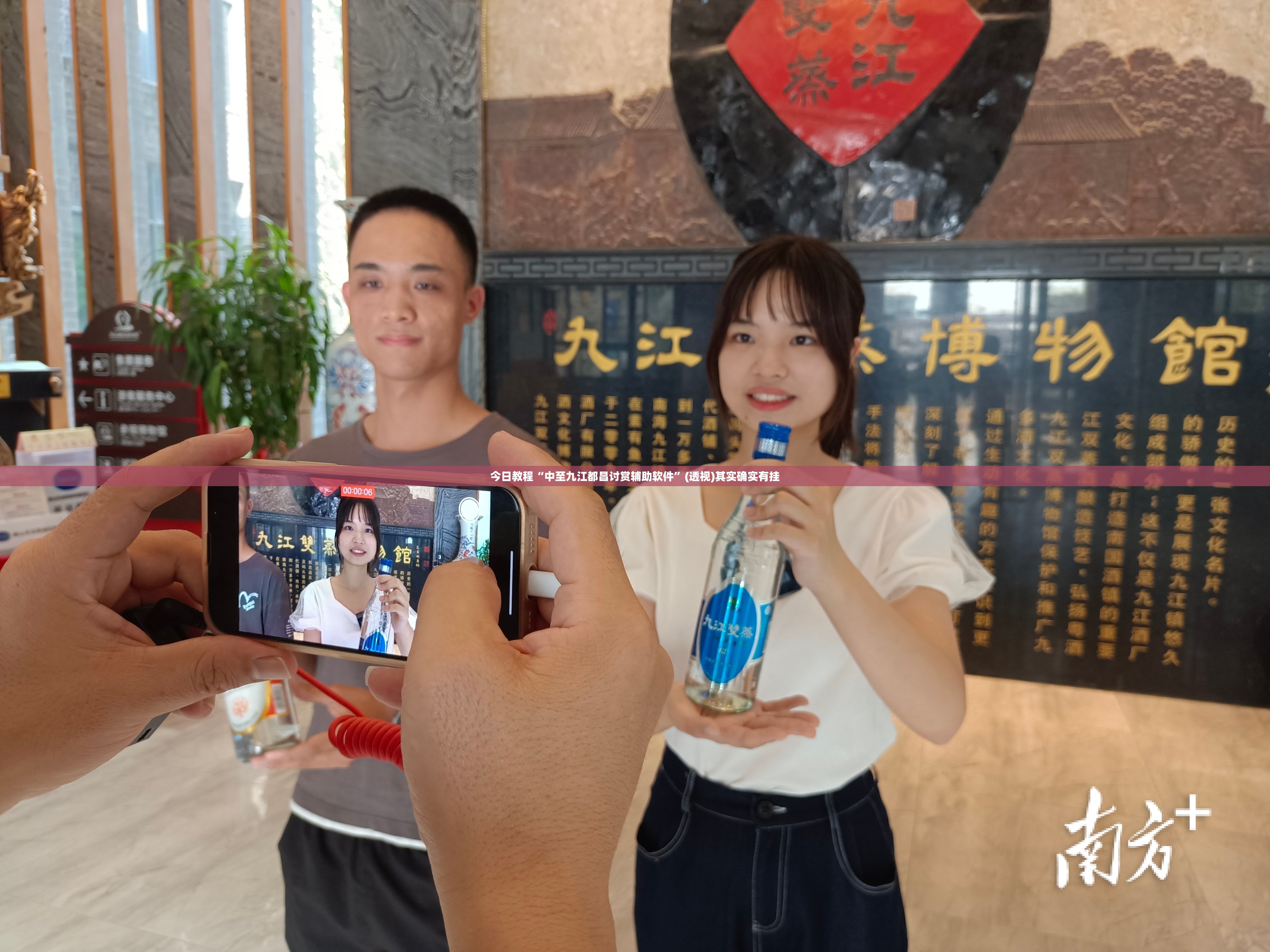 今日教程“中至九江都昌讨赏辅助软件”(透视)其实确实有挂