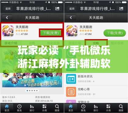 玩家必读“手机微乐浙江麻将外卦辅助软件下载	”开挂(透视)辅助神器