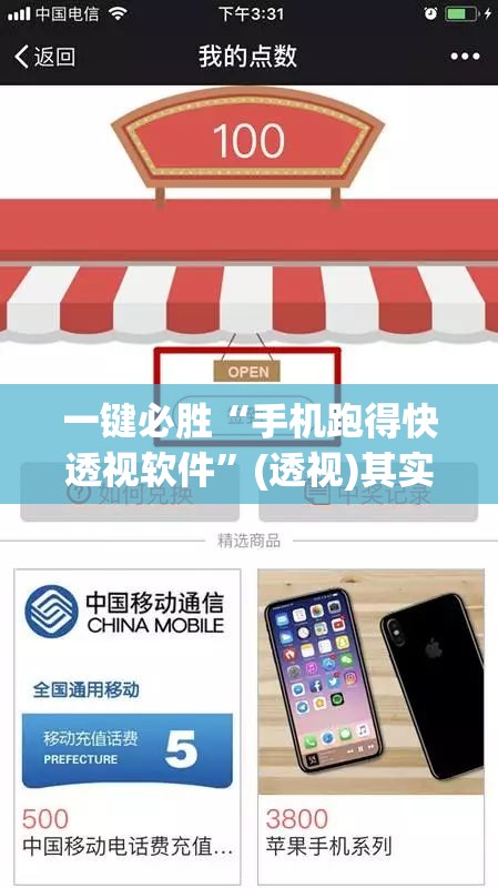 一键必胜“手机跑得快透视软件”(透视)其实确实有挂