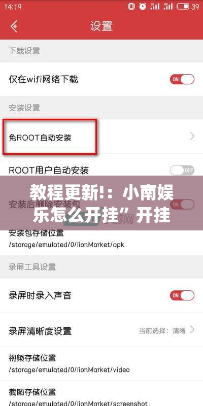 教程更新!：小南娱乐怎么开挂”开挂(透视)辅助神器