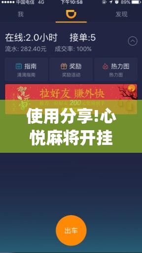 使用分享!心悦麻将开挂神器下载软件	”开挂(透视)最新辅助详细