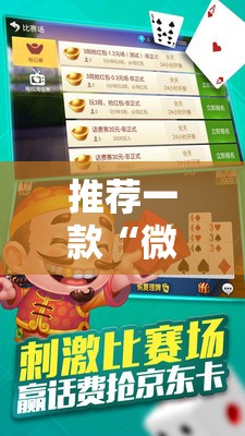 推荐一款“微乐掼蛋辅助器”2026开挂教程步骤