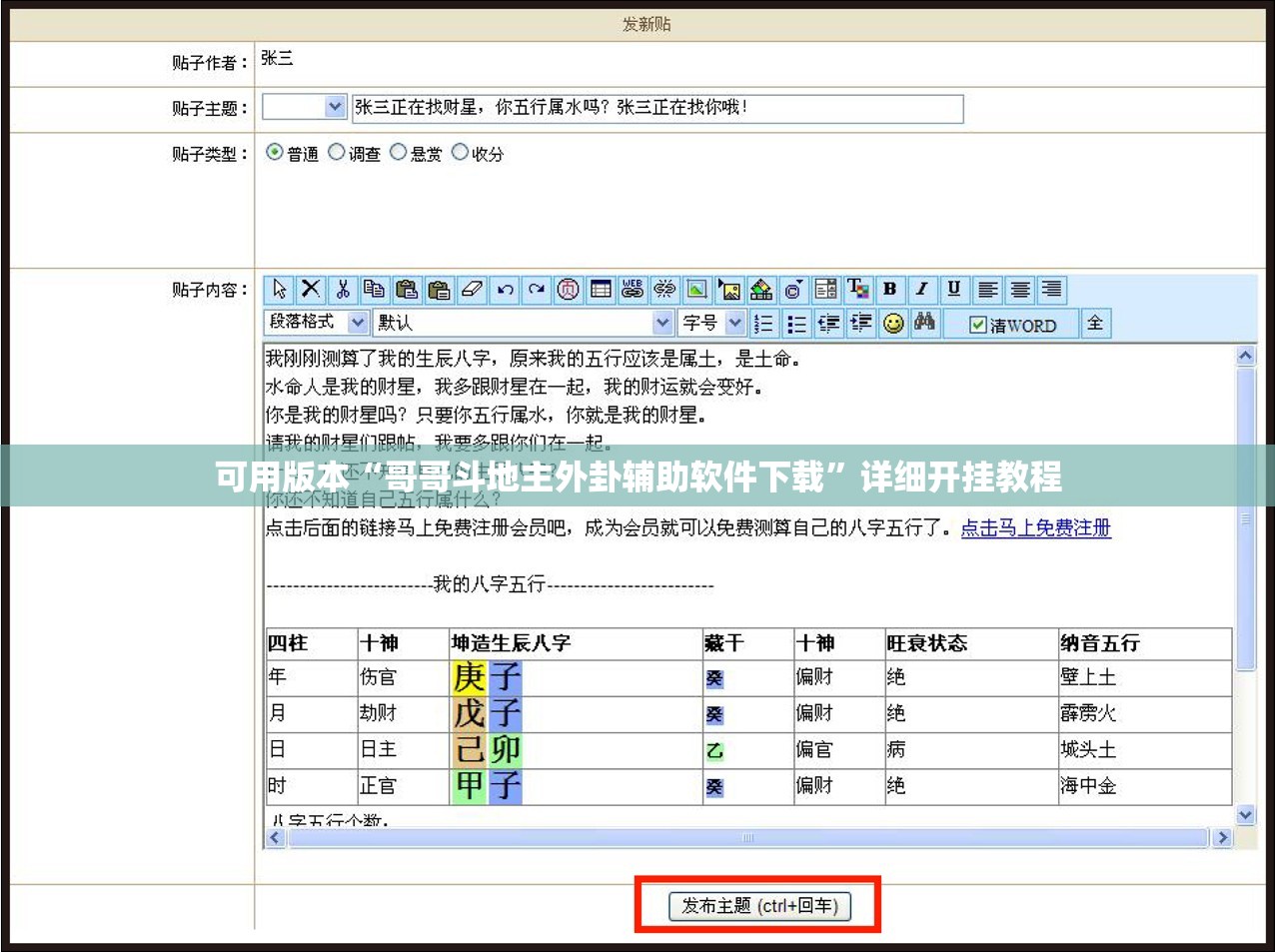 可用版本“哥哥斗地主外卦辅助软件下载”详细开挂教程
