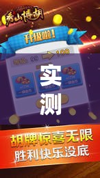 实测分享“越乡游斗地主十三水万能开挂神器”科技辅助神器手机版