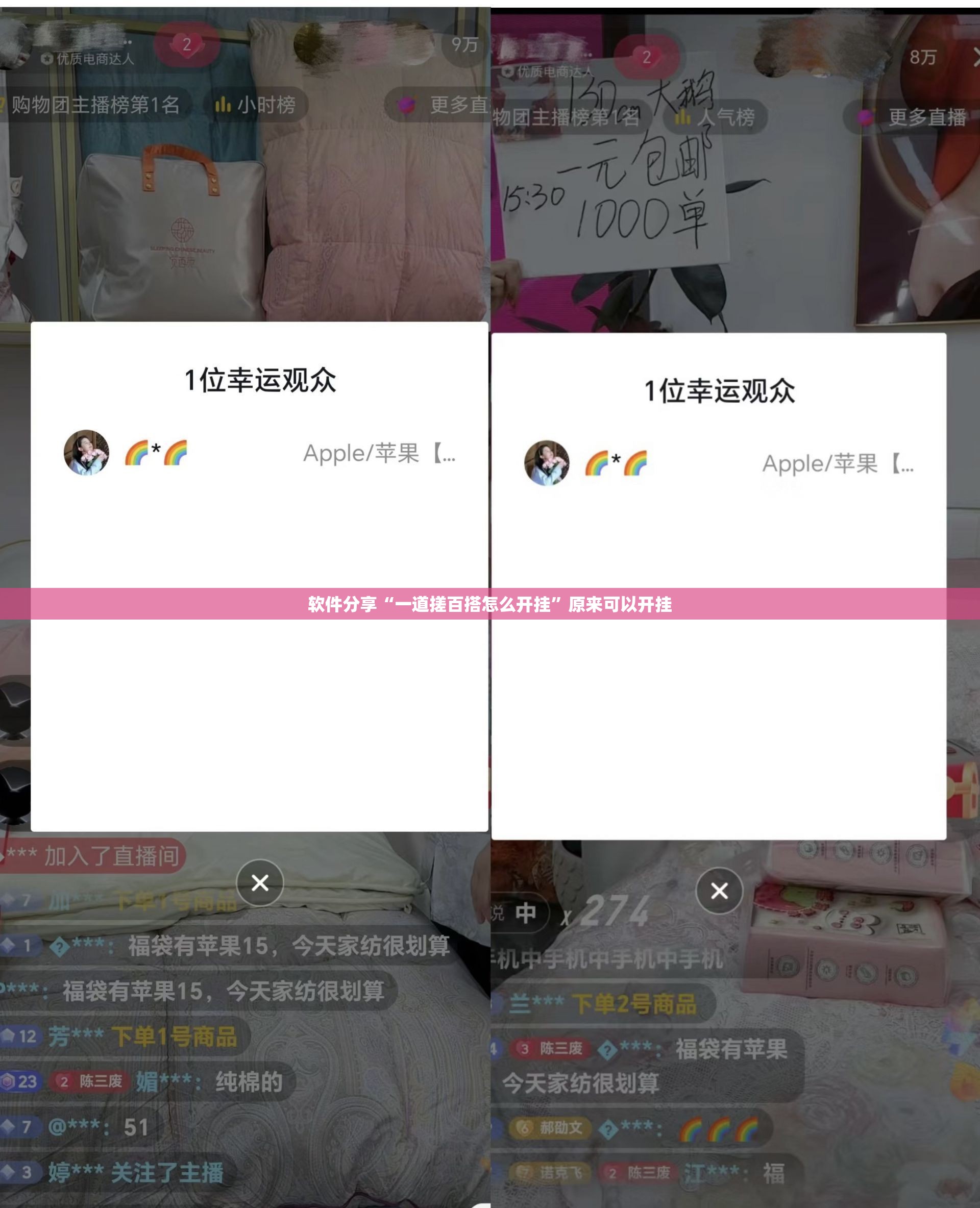 软件分享“一道搓百搭怎么开挂”原来可以开挂