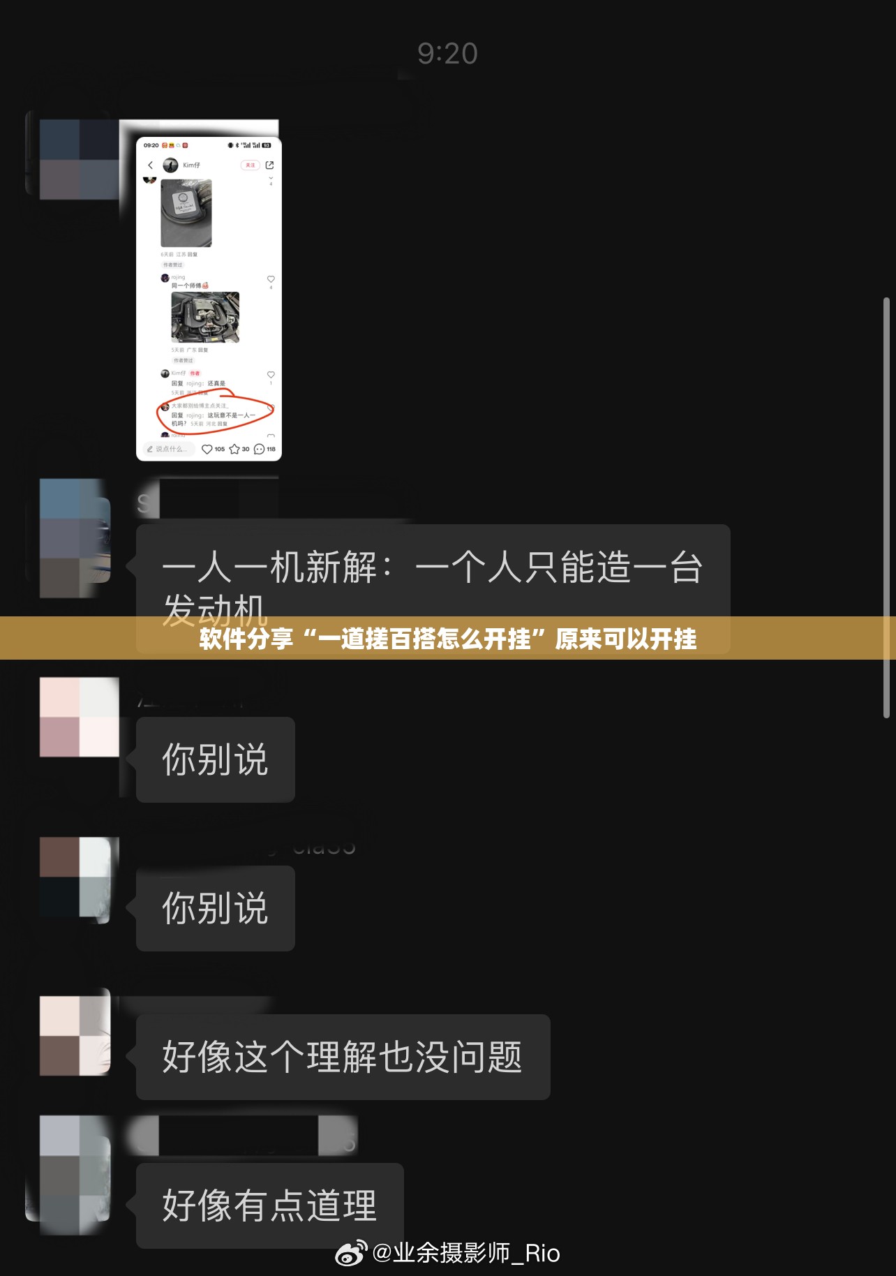 软件分享“一道搓百搭怎么开挂	”原来可以开挂