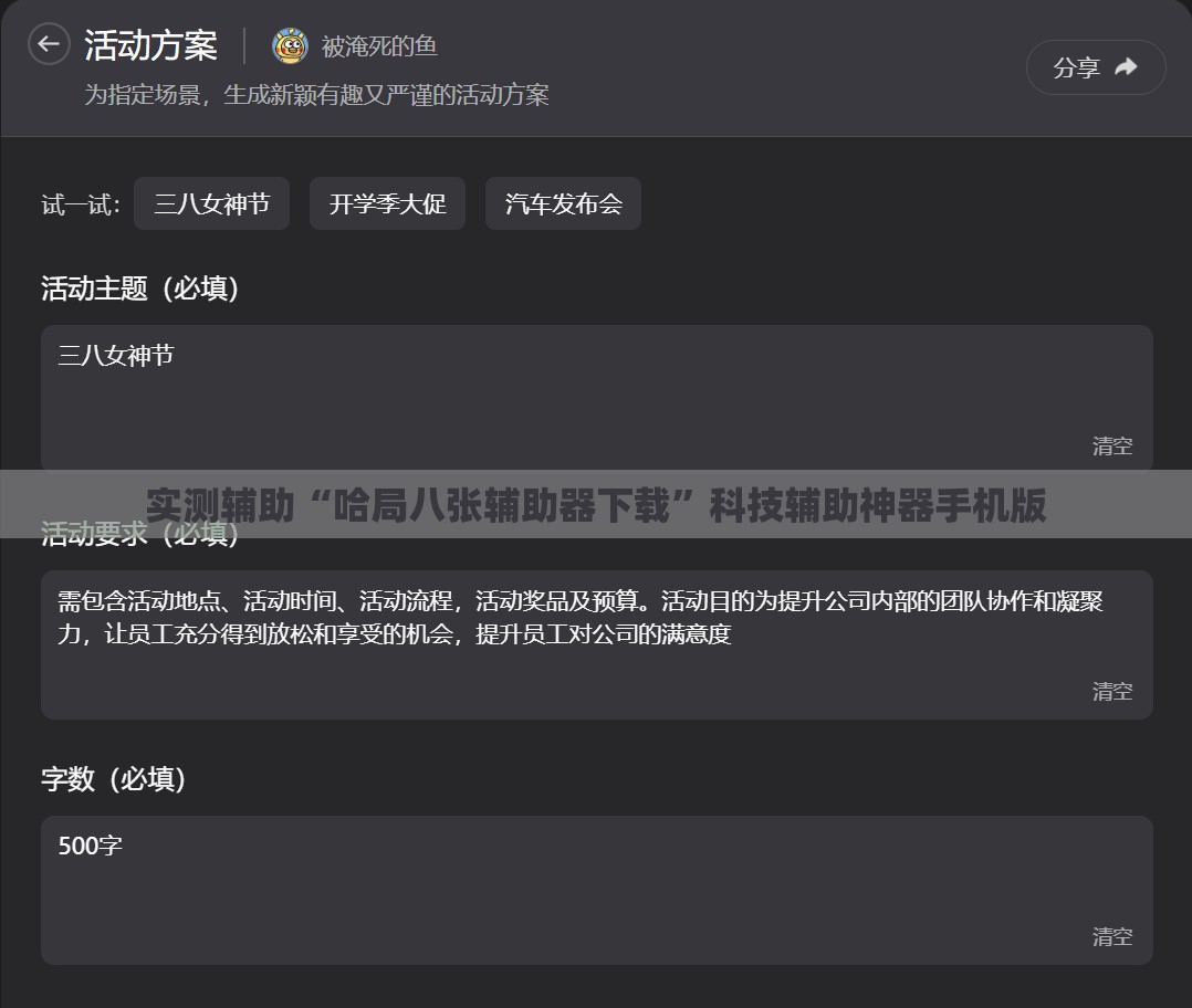 实测辅助“哈局八张辅助器下载”科技辅助神器手机版