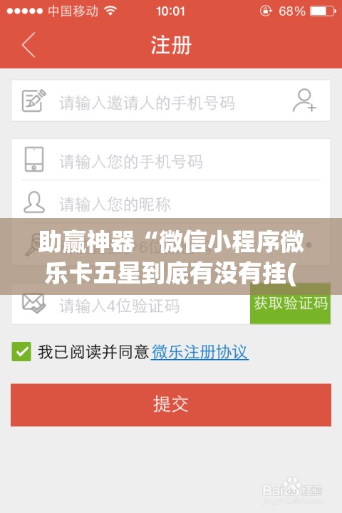助赢神器“微信小程序微乐卡五星到底有没有挂(透视)”开挂辅助脚本+详细开挂安装教程