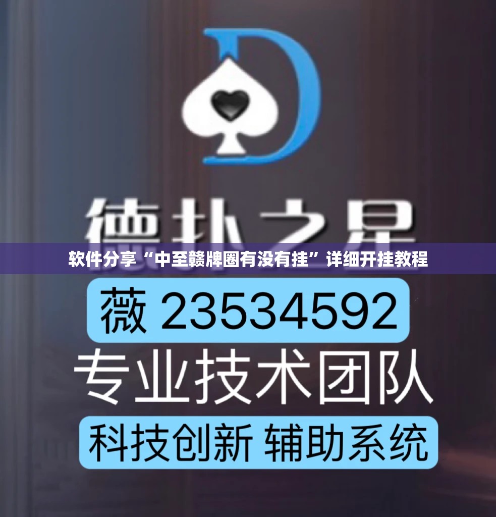 软件分享“中至赣牌圈有没有挂	”详细开挂教程