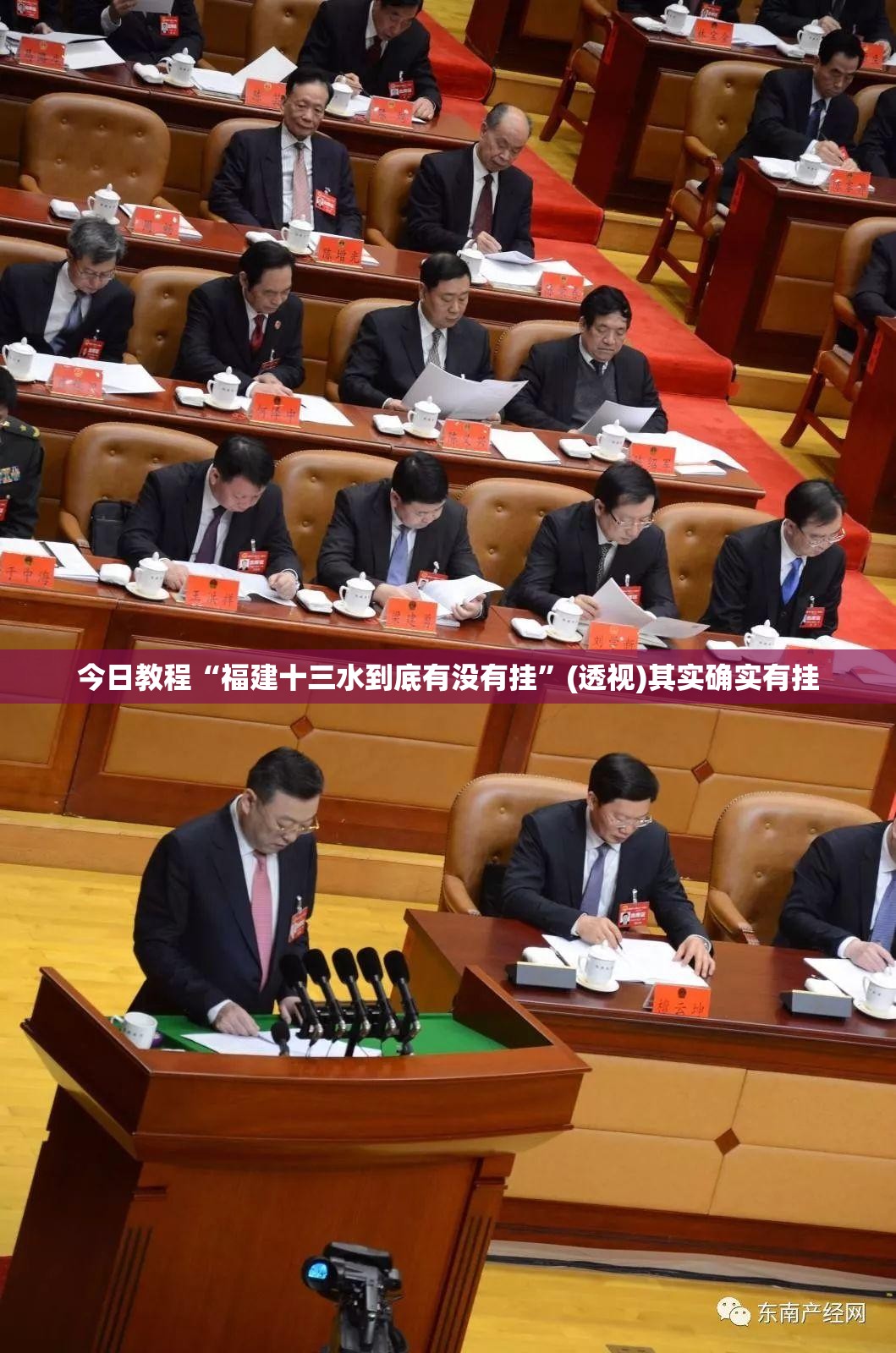 今日教程“福建十三水到底有没有挂	”(透视)其实确实有挂