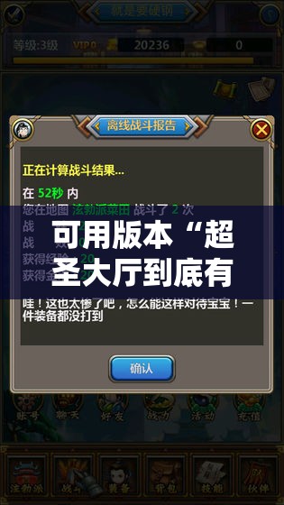 可用版本“超圣大厅到底有没有挂”科技辅助神器手机版