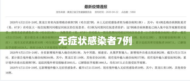 【广东新增本土确诊21例、无症状感染者7例,广东新增病例分布图】