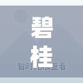 碧桂园户型四个角的卧室/碧桂园户型四个角的卧室怎么设计