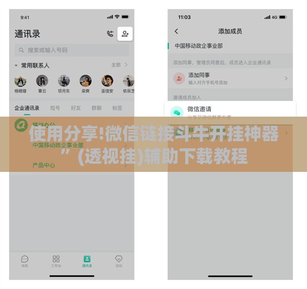 使用分享!微信链接斗牛开挂神器	”(透视挂)辅助下载教程