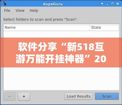 软件分享“新518互游万能开挂神器”2026开挂教程步骤