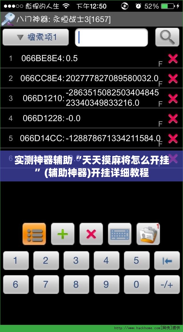 实测神器辅助“天天摸麻将怎么开挂”(辅助神器)开挂详细教程
