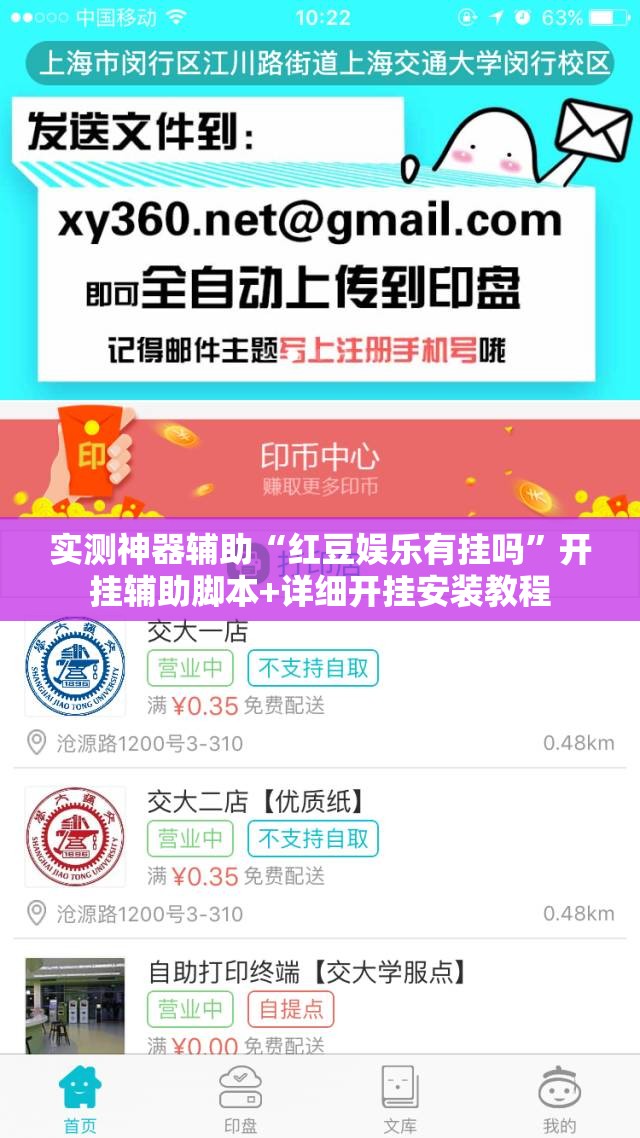 实测神器辅助“红豆娱乐有挂吗”开挂辅助脚本+详细开挂安装教程