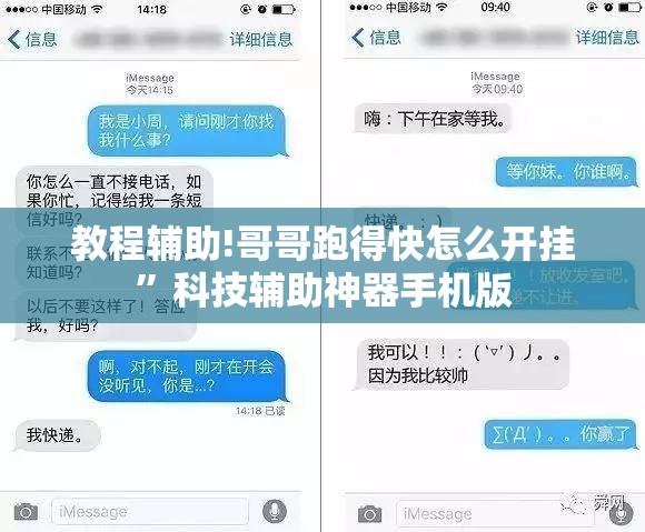教程辅助!哥哥跑得快怎么开挂”科技辅助神器手机版