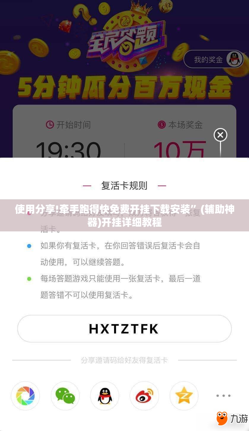 使用分享!牵手跑得快免费开挂下载安装”(辅助神器)开挂详细教程