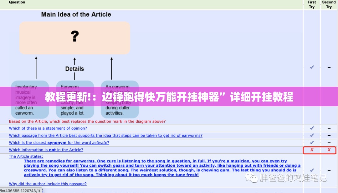 教程更新!：边锋跑得快万能开挂神器”详细开挂教程