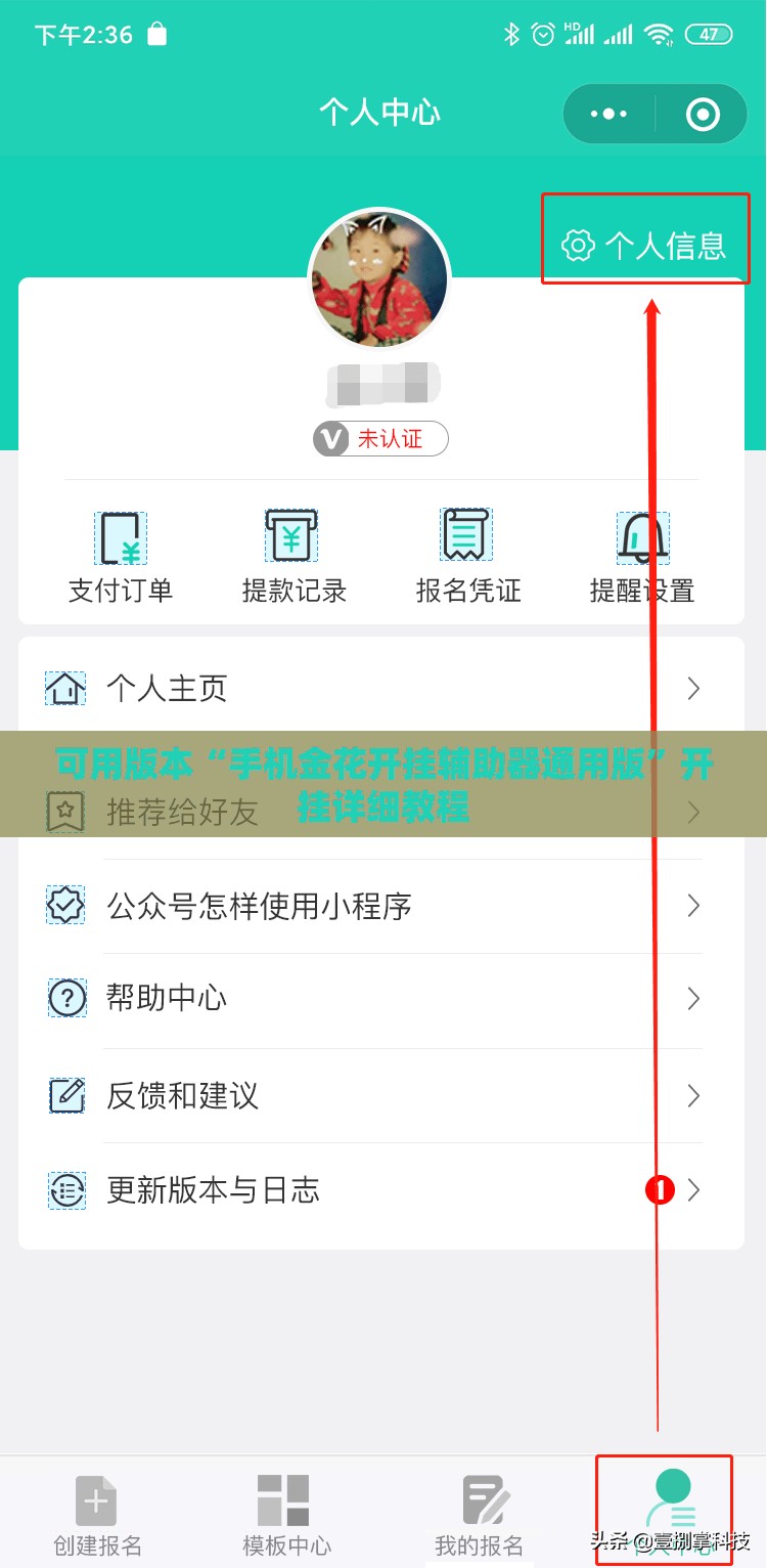 可用版本“手机金花开挂辅助器通用版”开挂详细教程