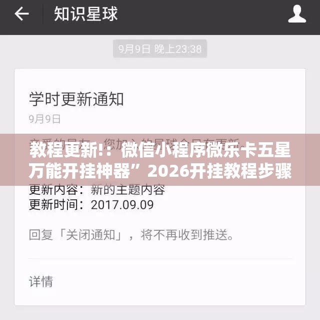 教程更新!：微信小程序微乐卡五星万能开挂神器	”2026开挂教程步骤