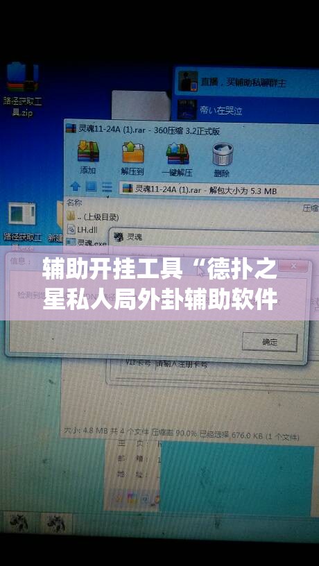 辅助开挂工具“德扑之星私人局外卦辅助软件下载	”开挂(透视)辅助教程