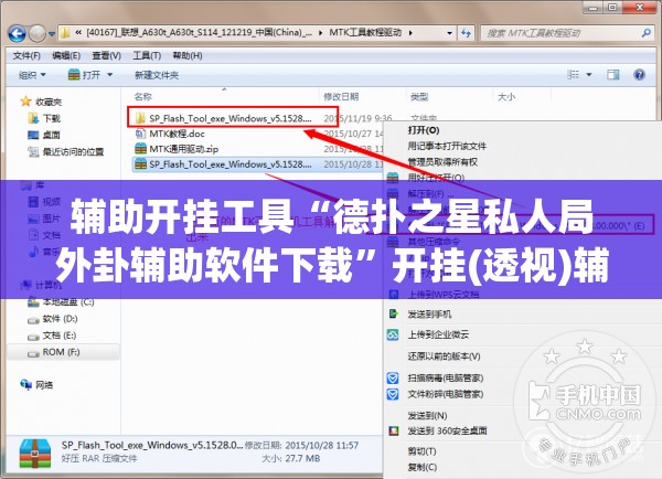 辅助开挂工具“德扑之星私人局外卦辅助软件下载”开挂(透视)辅助教程