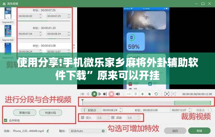 使用分享!手机微乐家乡麻将外卦辅助软件下载	”原来可以开挂
