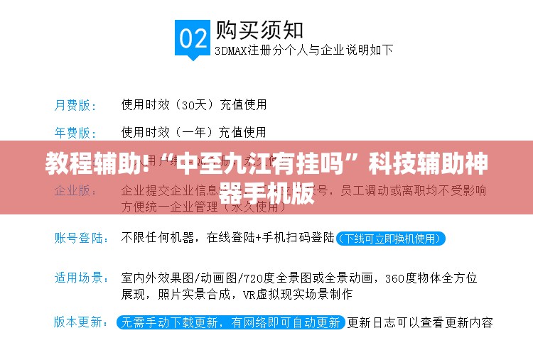 教程辅助!“中至九江有挂吗”科技辅助神器手机版