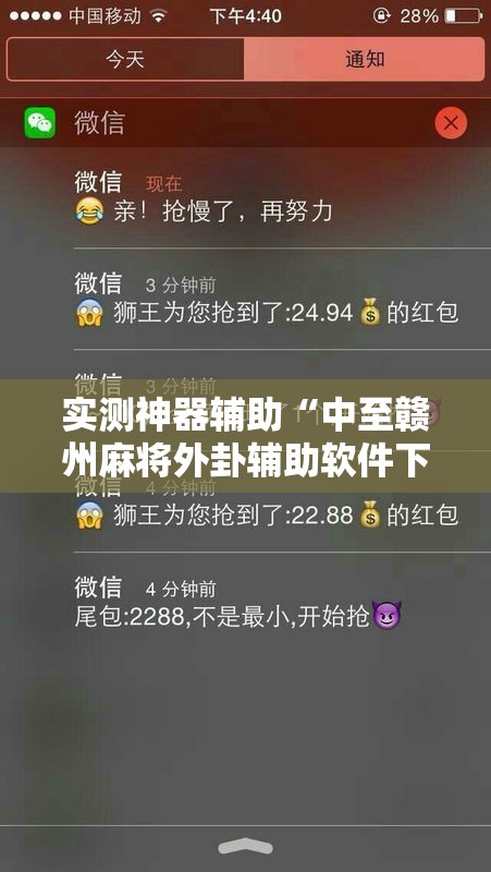 实测神器辅助“中至赣州麻将外卦辅助软件下载”详细分享装挂步骤