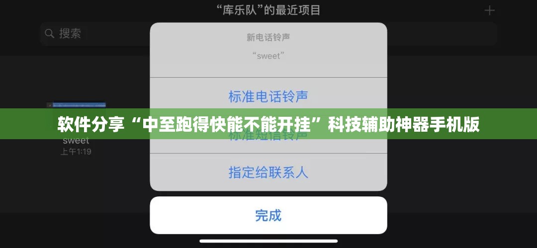 软件分享“中至跑得快能不能开挂”科技辅助神器手机版