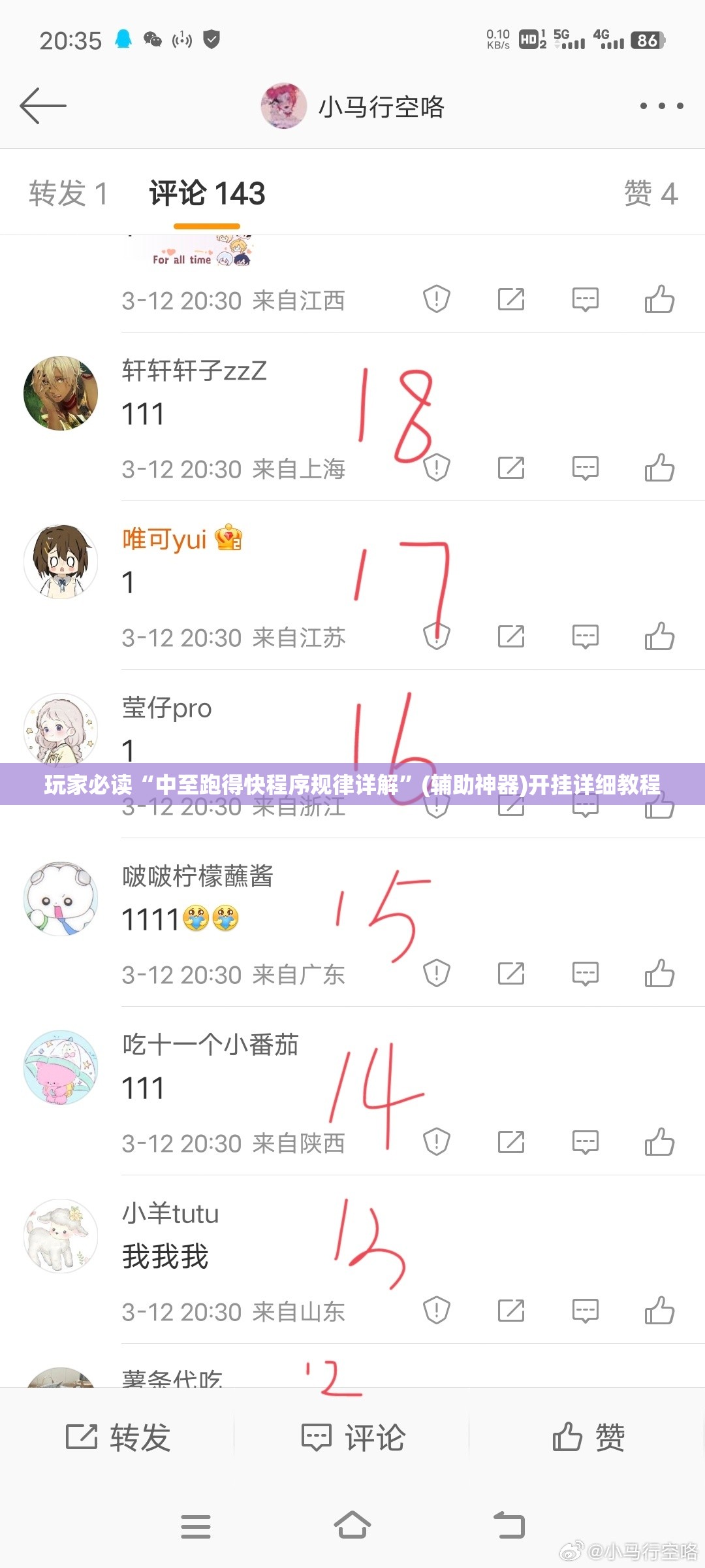 玩家必读“中至跑得快程序规律详解	”(辅助神器)开挂详细教程