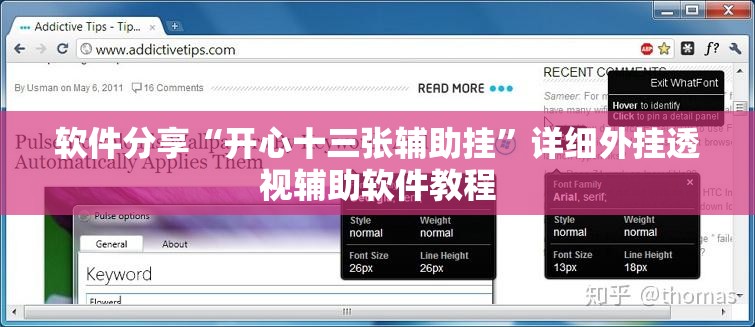 软件分享“开心十三张辅助挂”详细外挂透视辅助软件教程