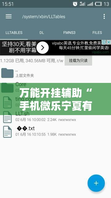 万能开挂辅助“手机微乐宁夏有挂吗	”开挂辅助脚本+详细开挂安装教程